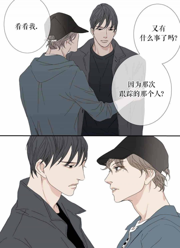 《野兽都该死》第78话 第11页