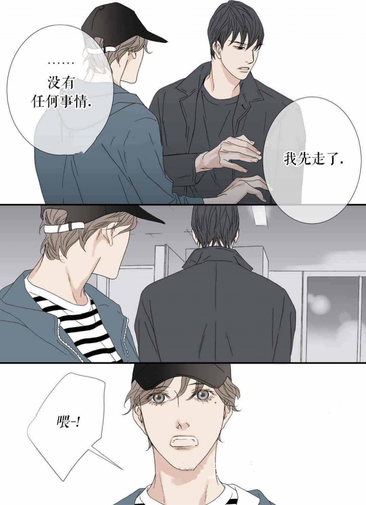 《野兽都该死》第78话 第12页