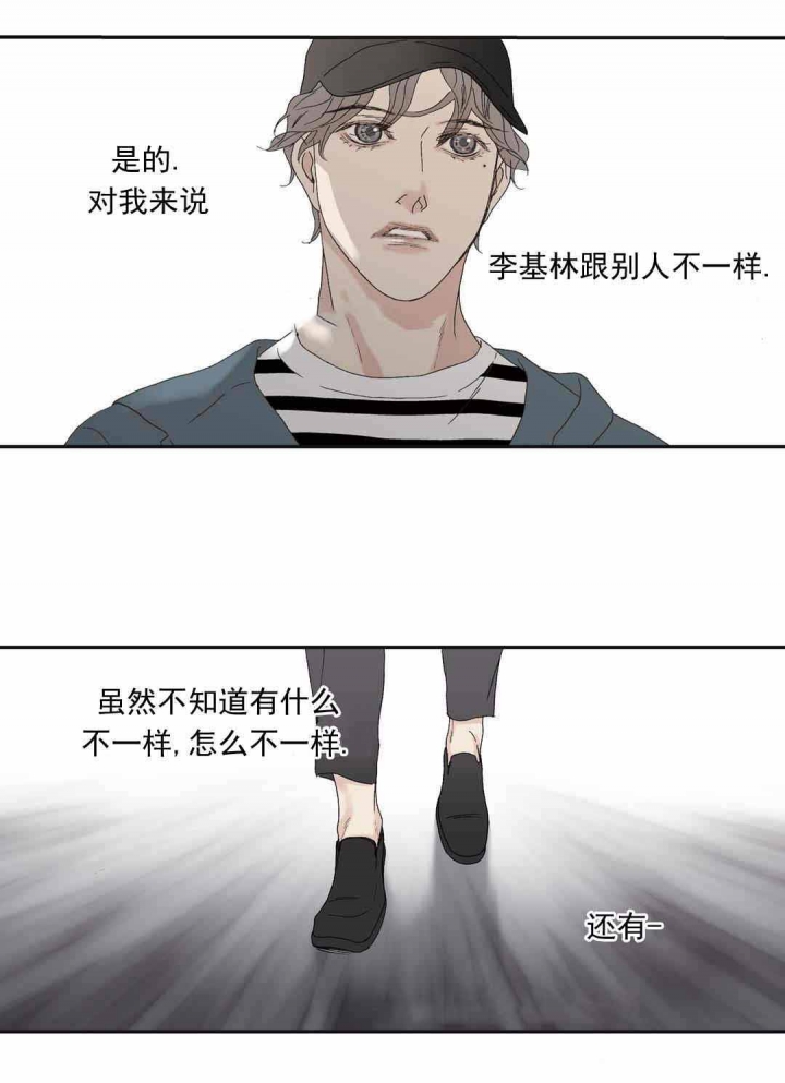 《野兽都该死》第78话 第14页