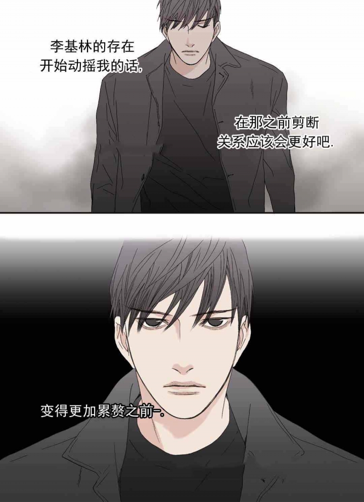 《野兽都该死》第78话 第15页