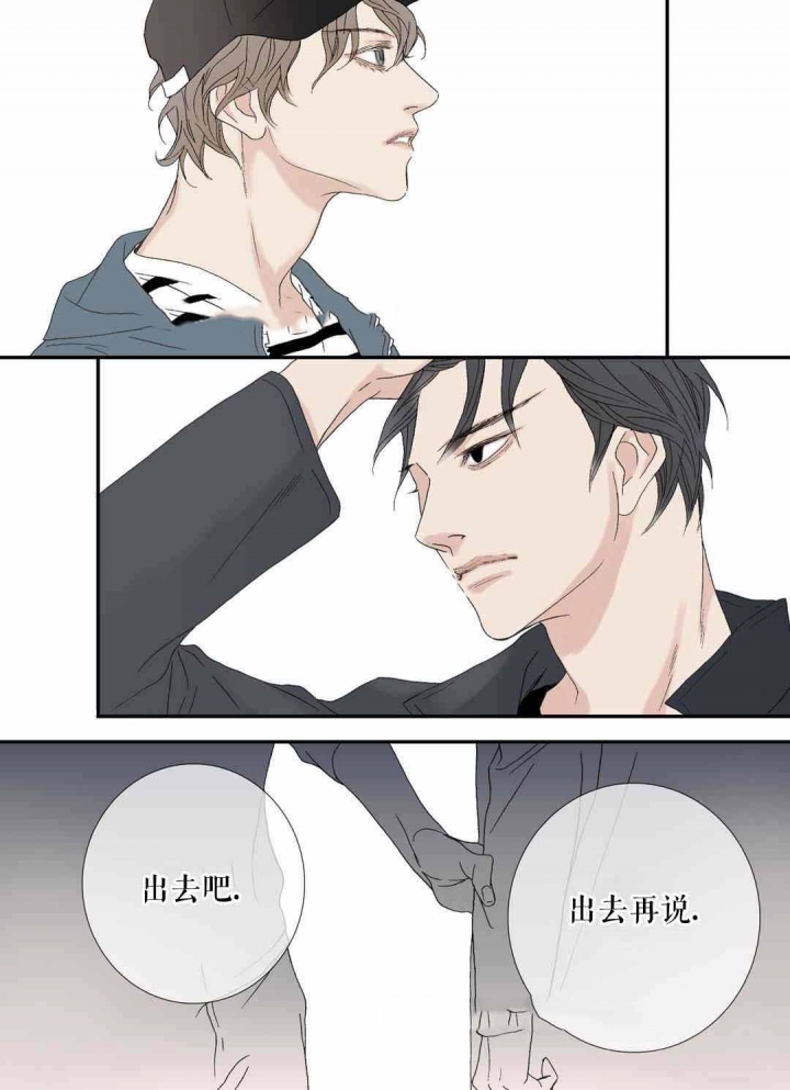 《野兽都该死》第78话 第5页