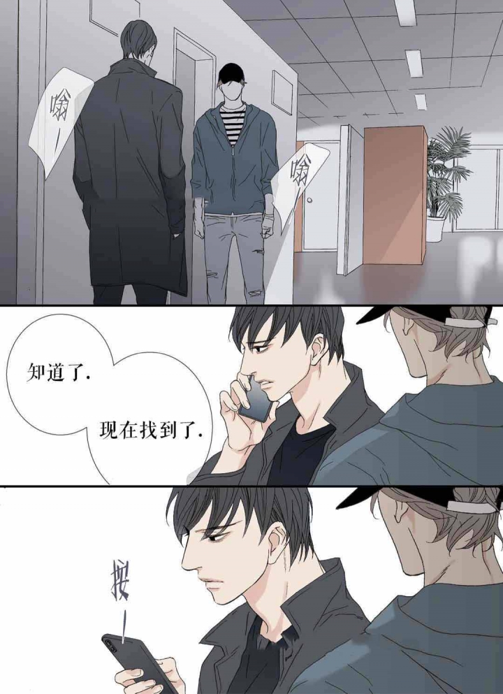 《野兽都该死》第78话 第6页