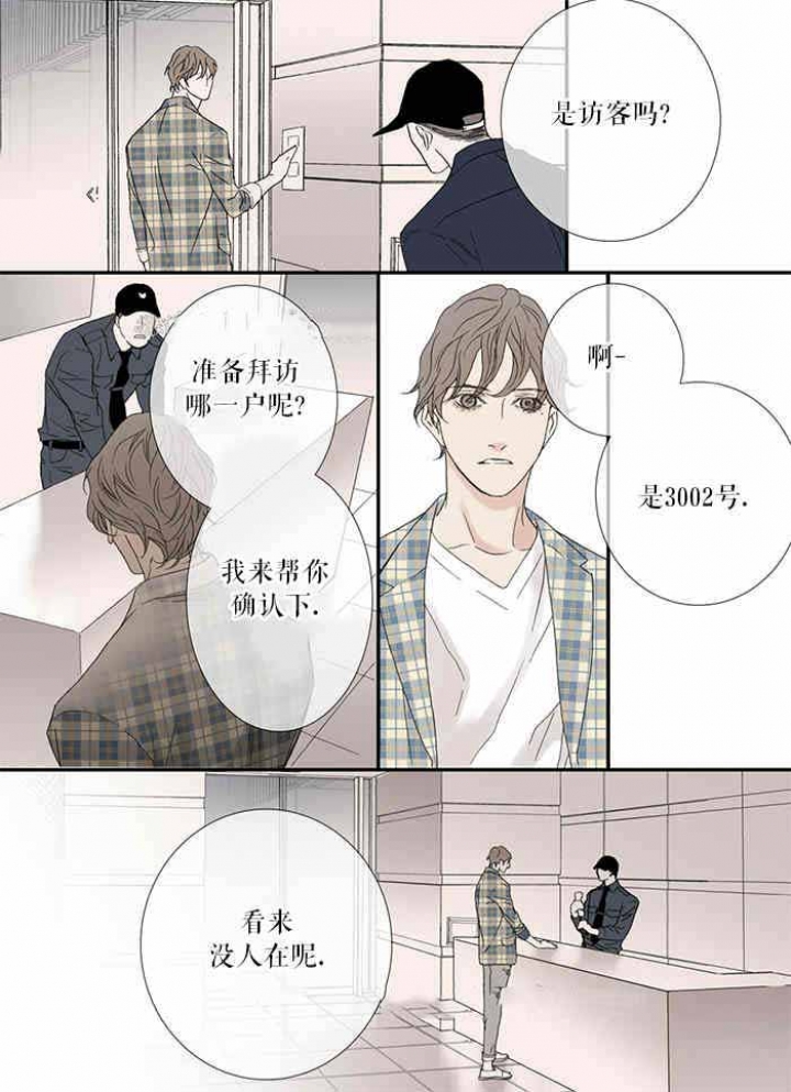 《野兽都该死》第81话 第13页