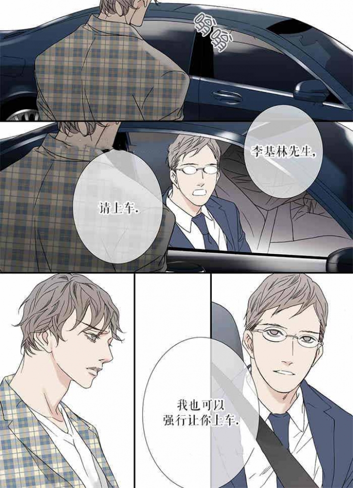 《野兽都该死》第81话 第16页