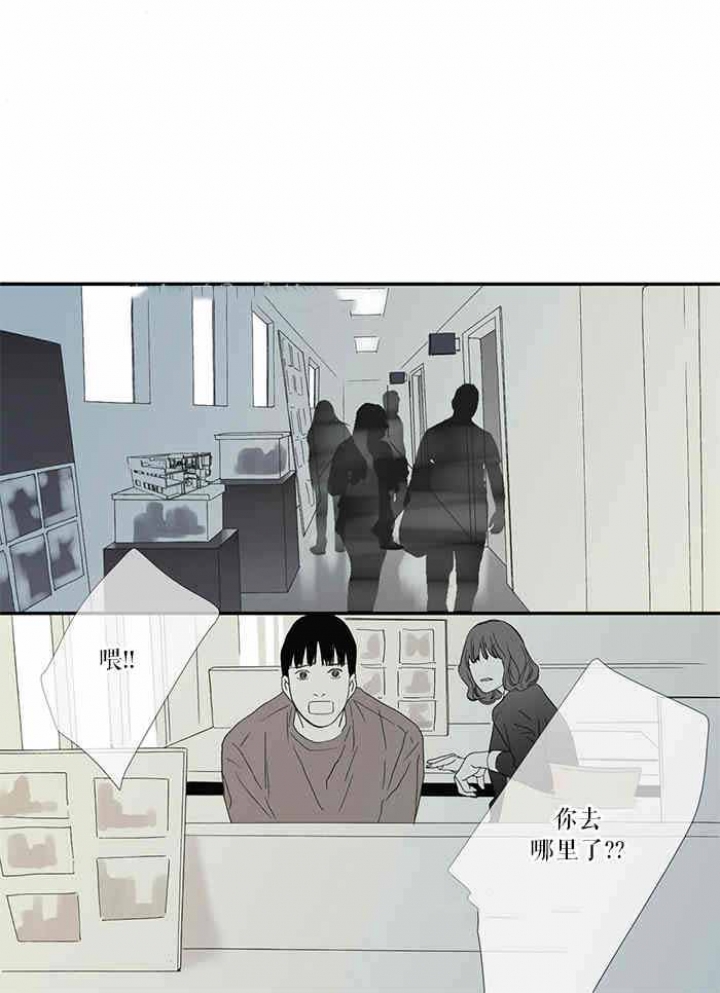 《野兽都该死》第81话 第2页