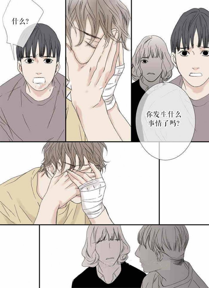 《野兽都该死》第81话 第4页