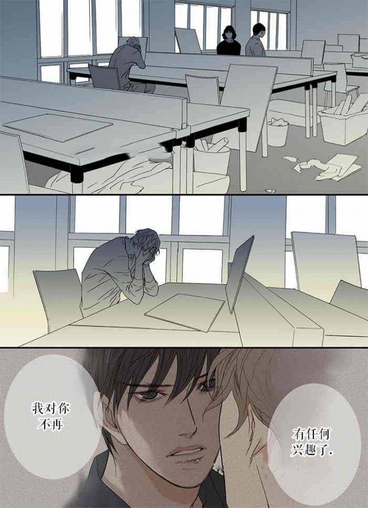 《野兽都该死》第81话 第5页