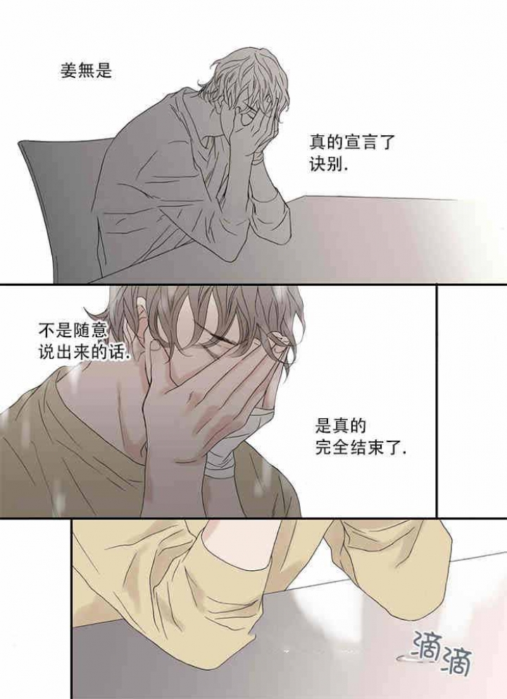 《野兽都该死》第81话 第6页