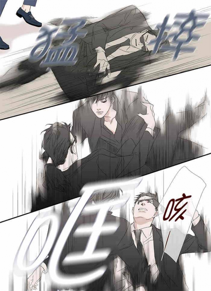 《野兽都该死》第83话 第15页
