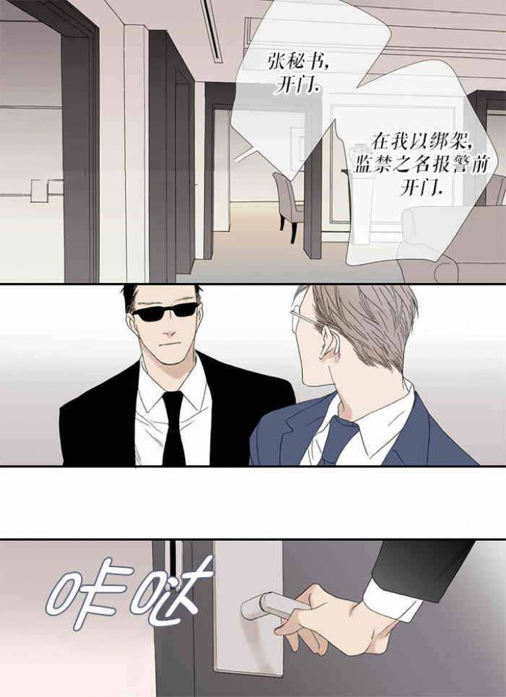 《野兽都该死》第83话 第1页
