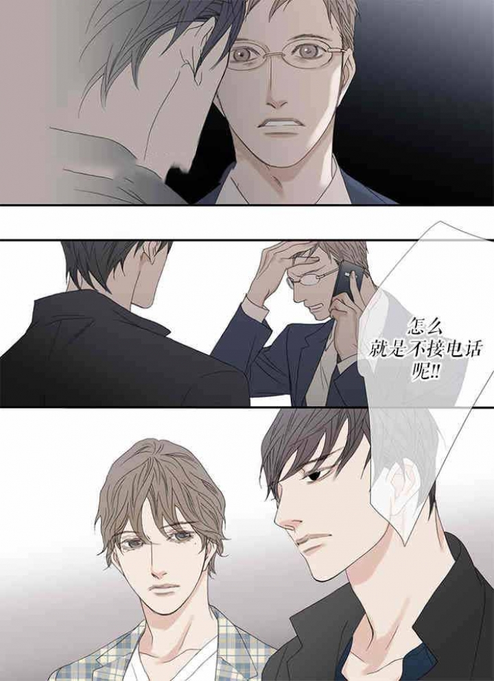 《野兽都该死》第83话 第8页