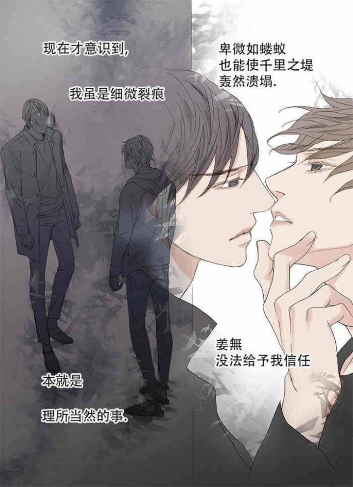 《野兽都该死》第82话 第10页
