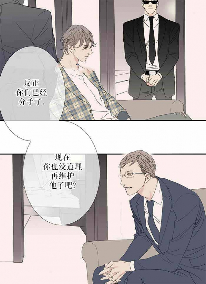 《野兽都该死》第82话 第4页