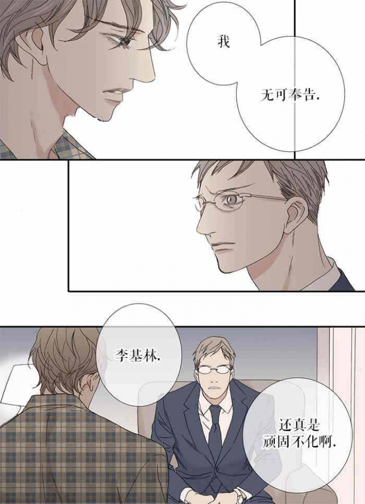 《野兽都该死》第82话 第6页