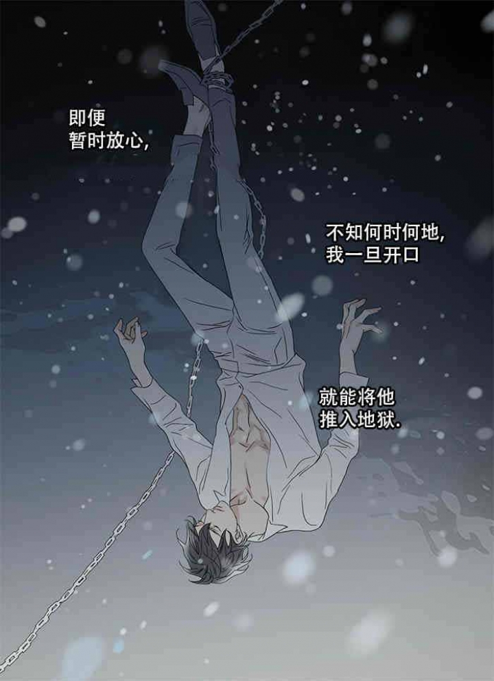 《野兽都该死》第82话 第9页