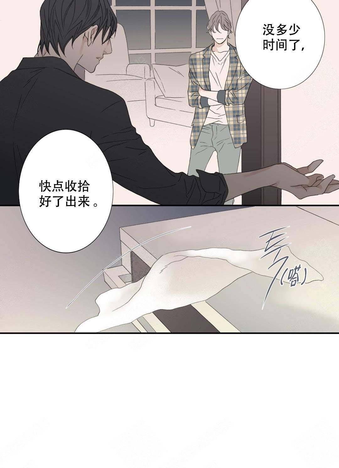 《野兽都该死》第88话 第11页