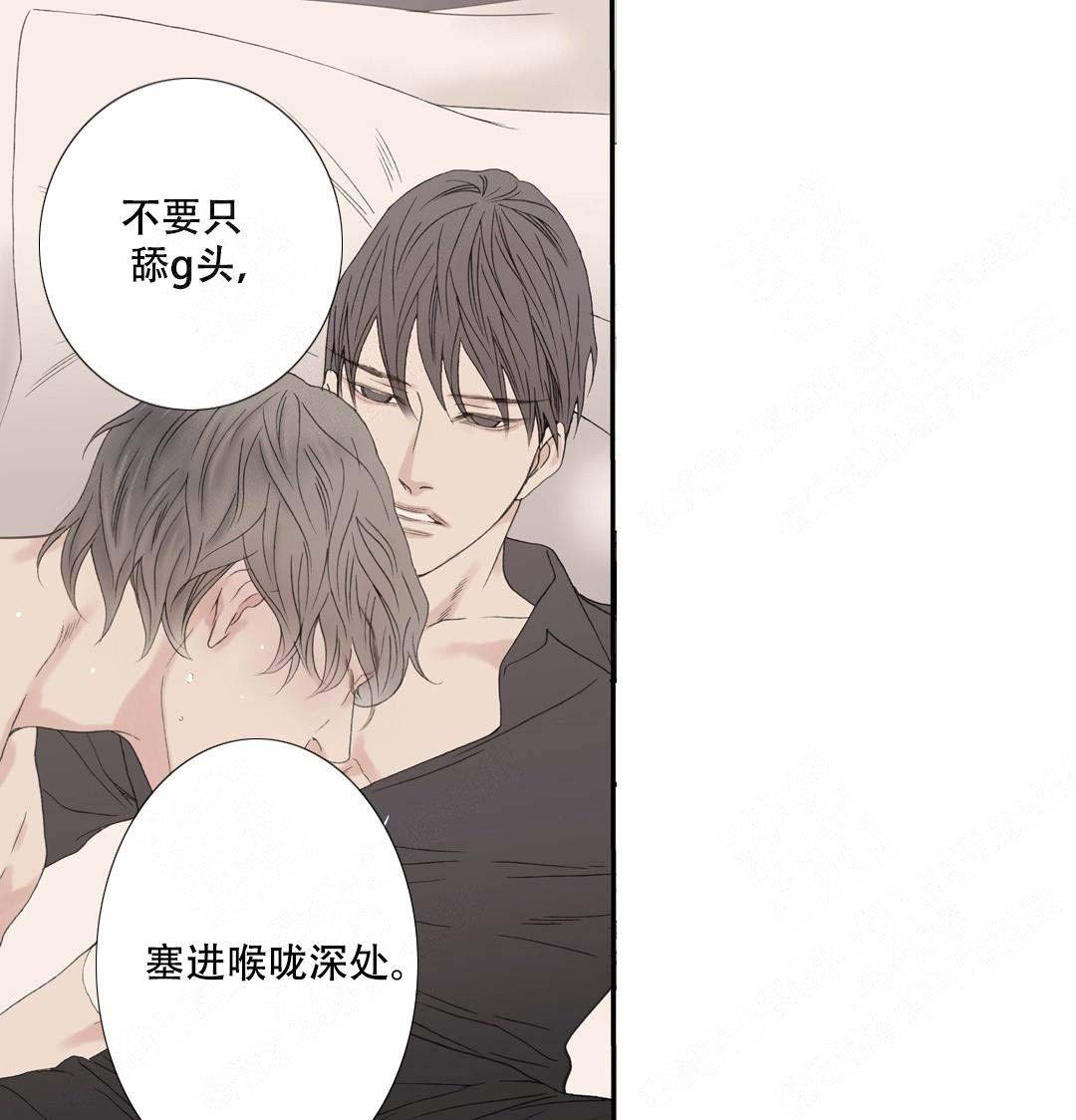 《野兽都该死》第88话 第15页