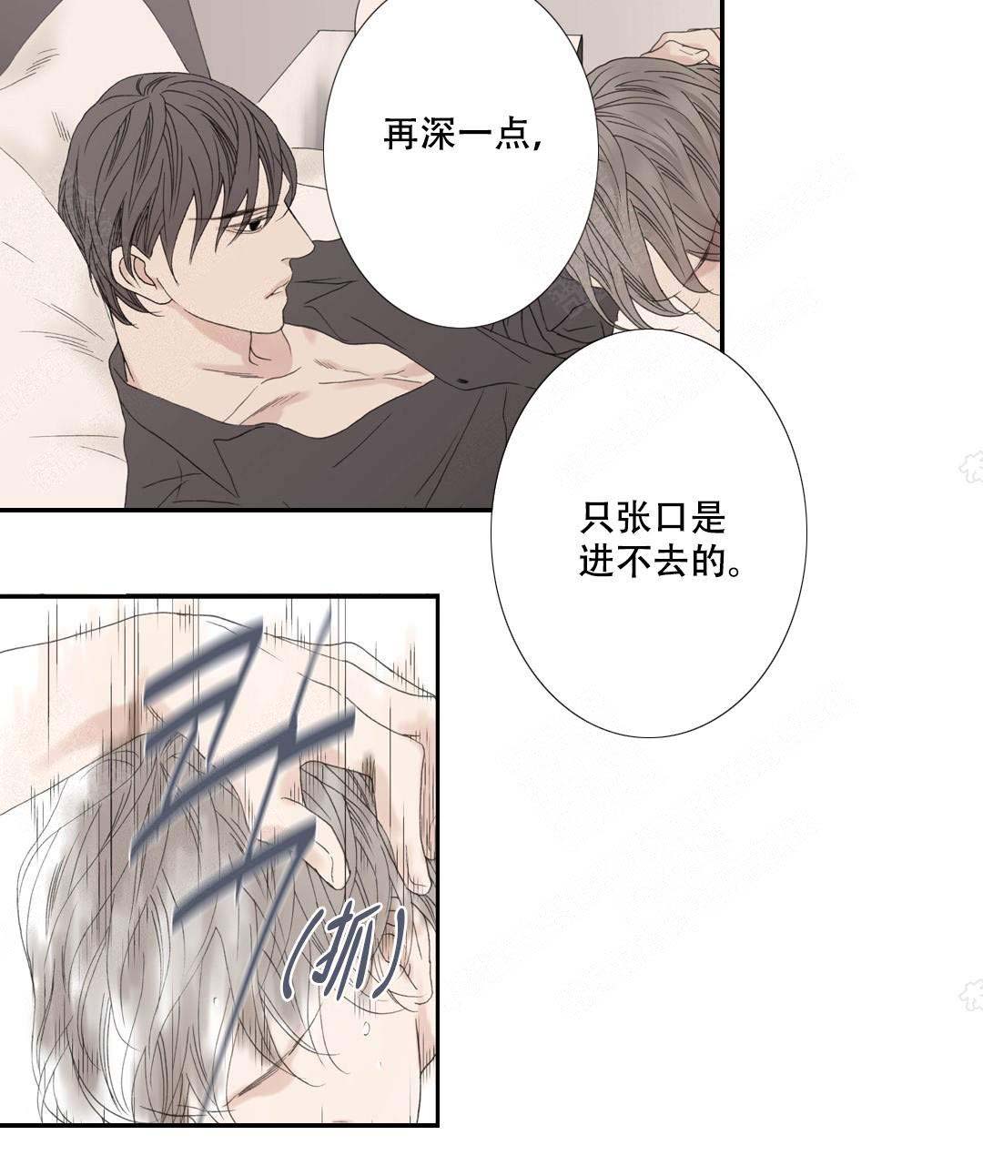 《野兽都该死》第88话 第17页