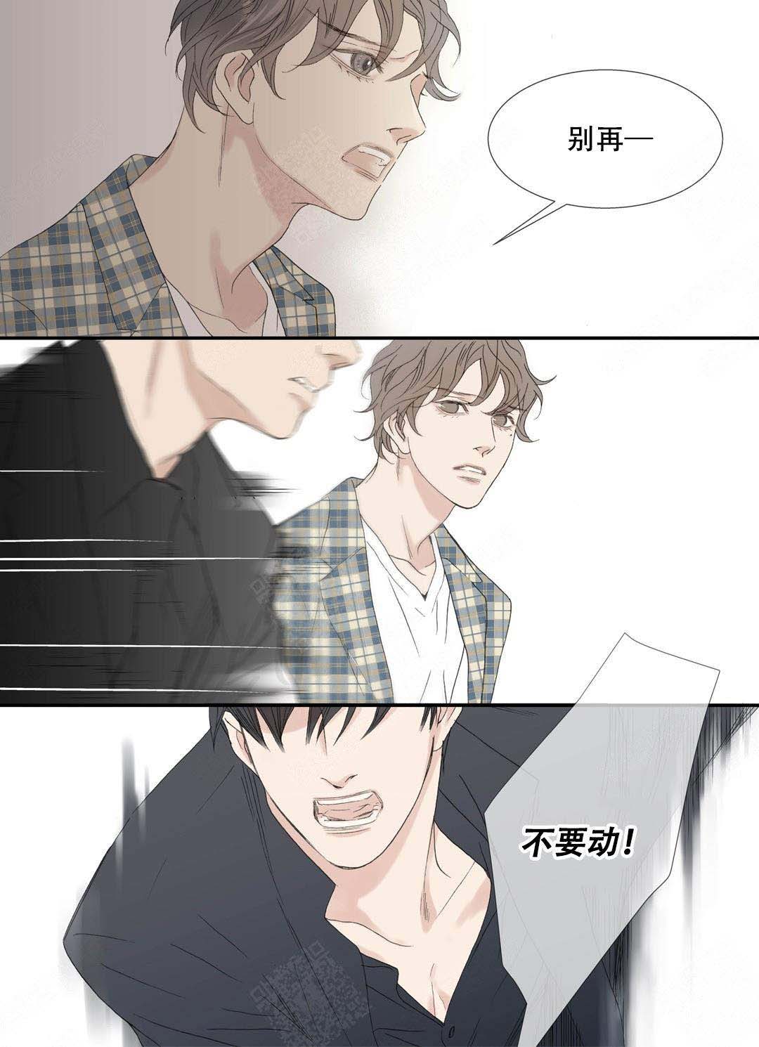 《野兽都该死》第88话 第1页