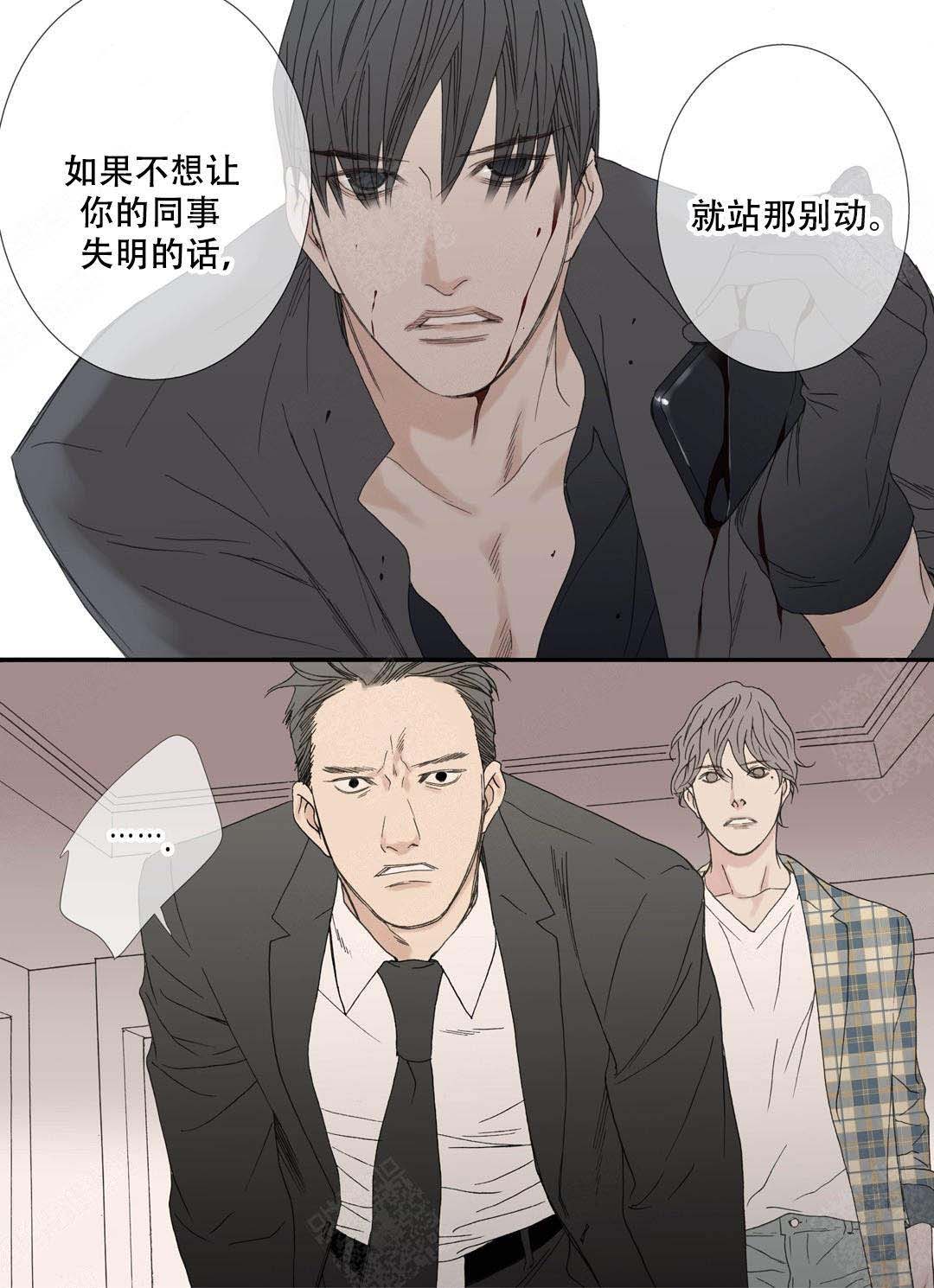 《野兽都该死》第88话 第2页