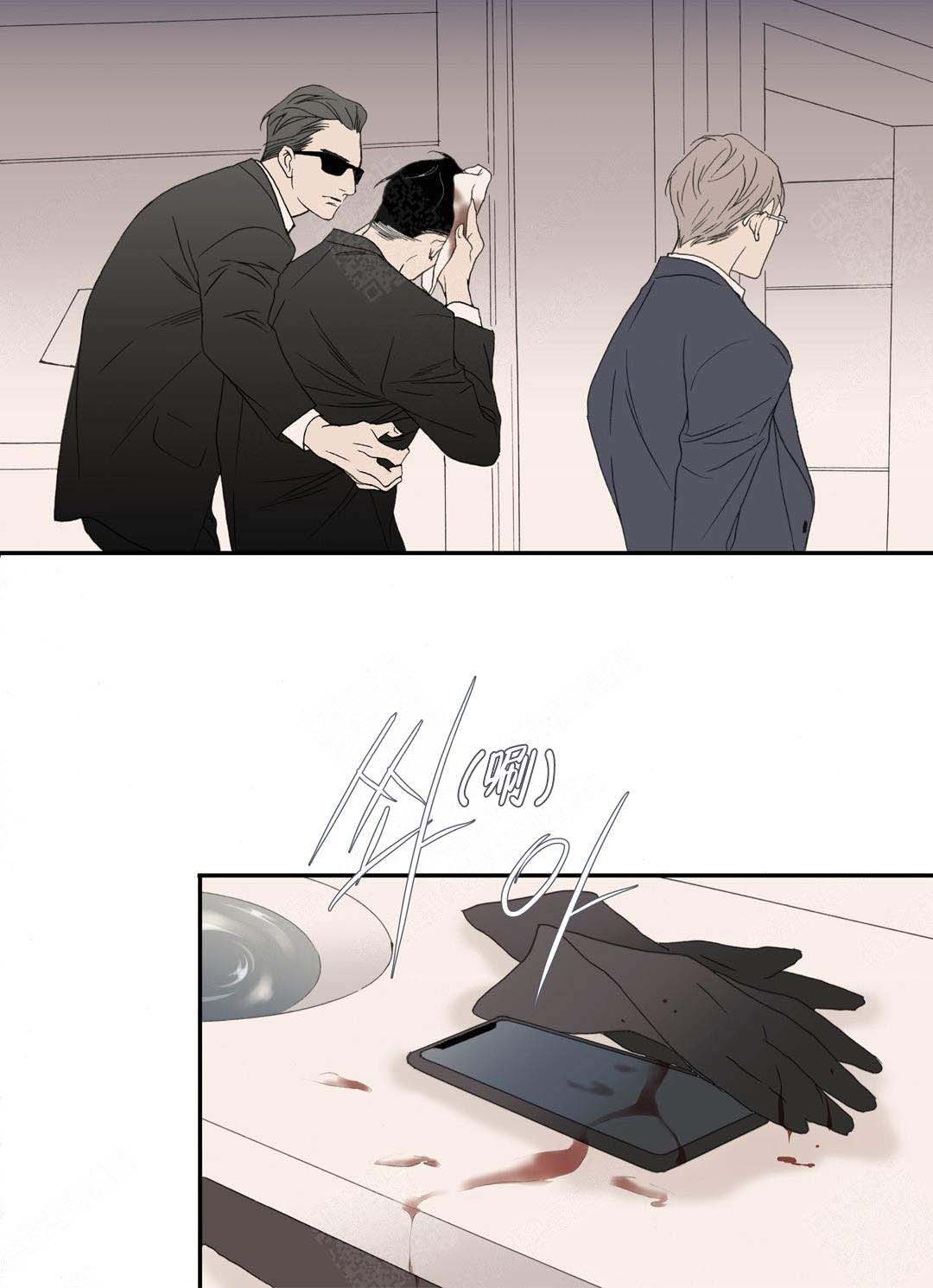 《野兽都该死》第88话 第5页