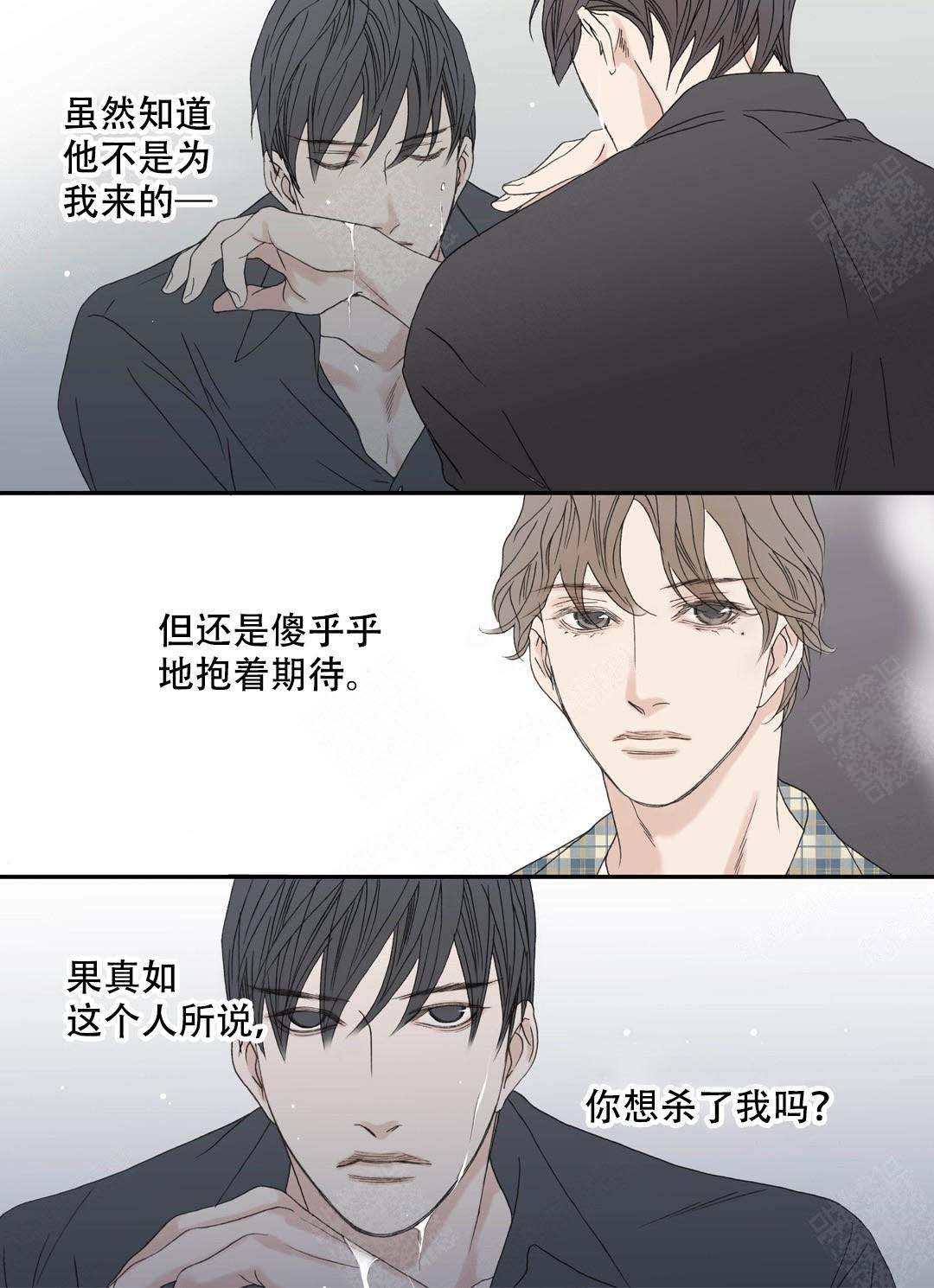 《野兽都该死》第88话 第7页