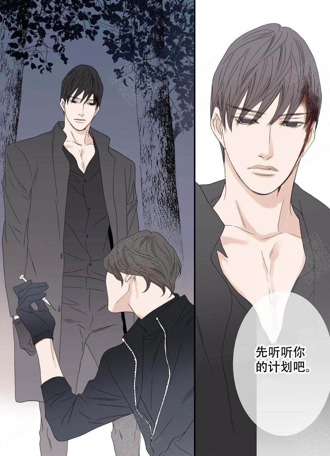 《野兽都该死》第90话 第12页