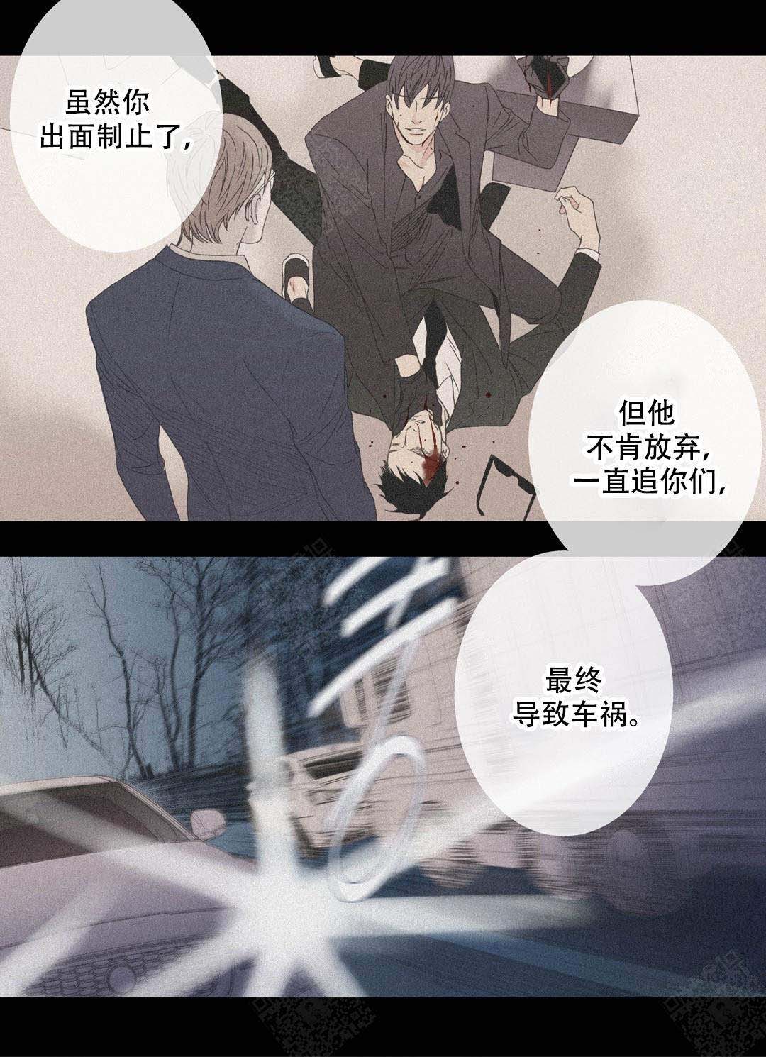 《野兽都该死》第90话 第14页