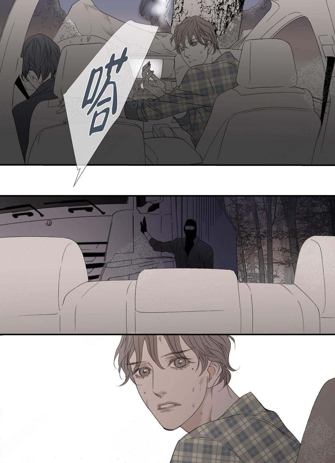 《野兽都该死》第90话 第1页