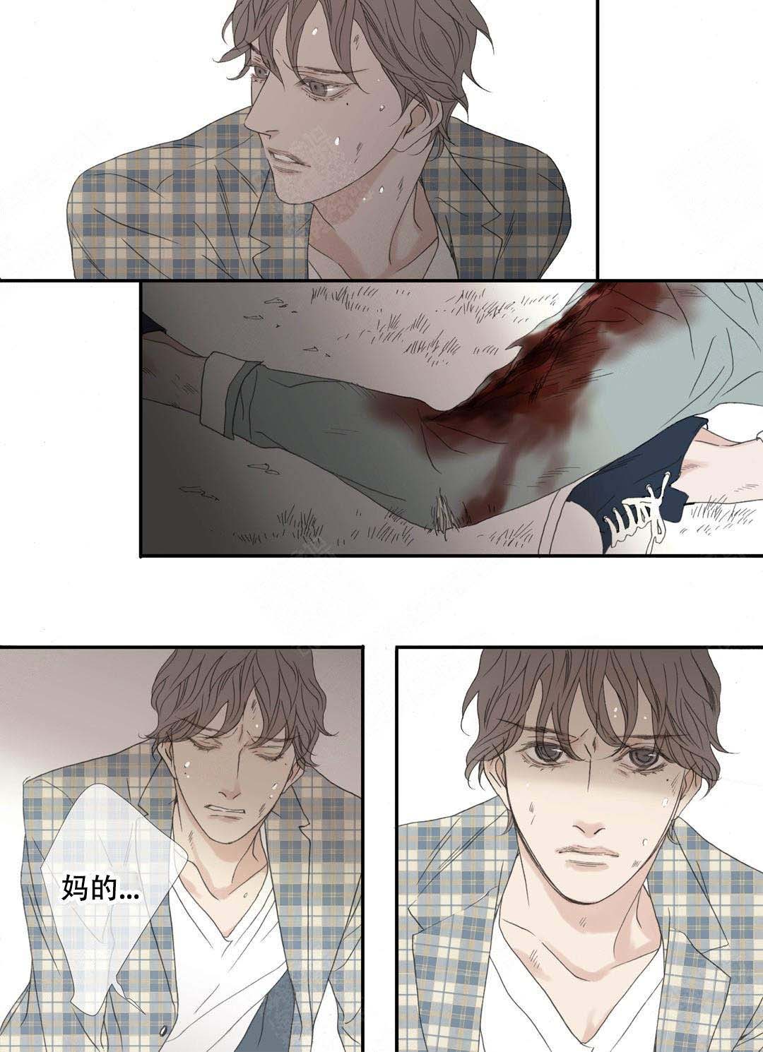 《野兽都该死》第90话 第3页