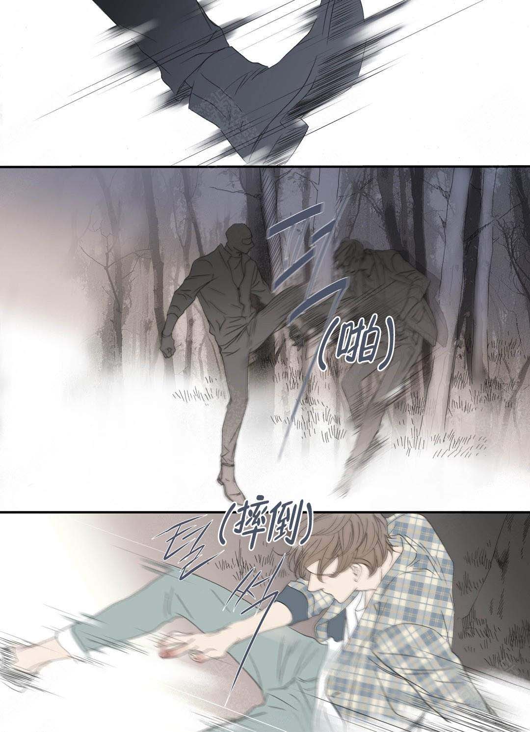 《野兽都该死》第90话 第5页