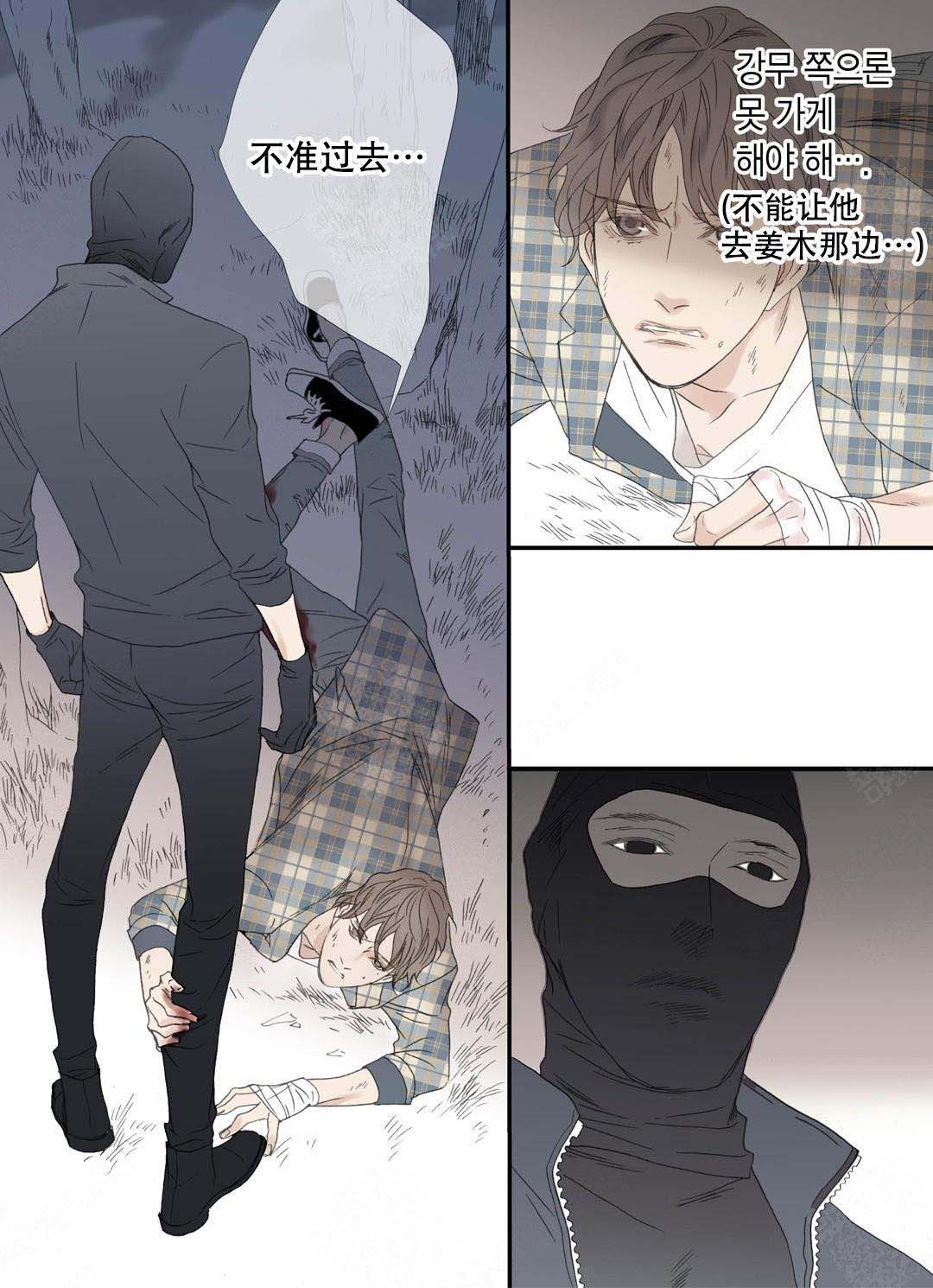 《野兽都该死》第90话 第7页