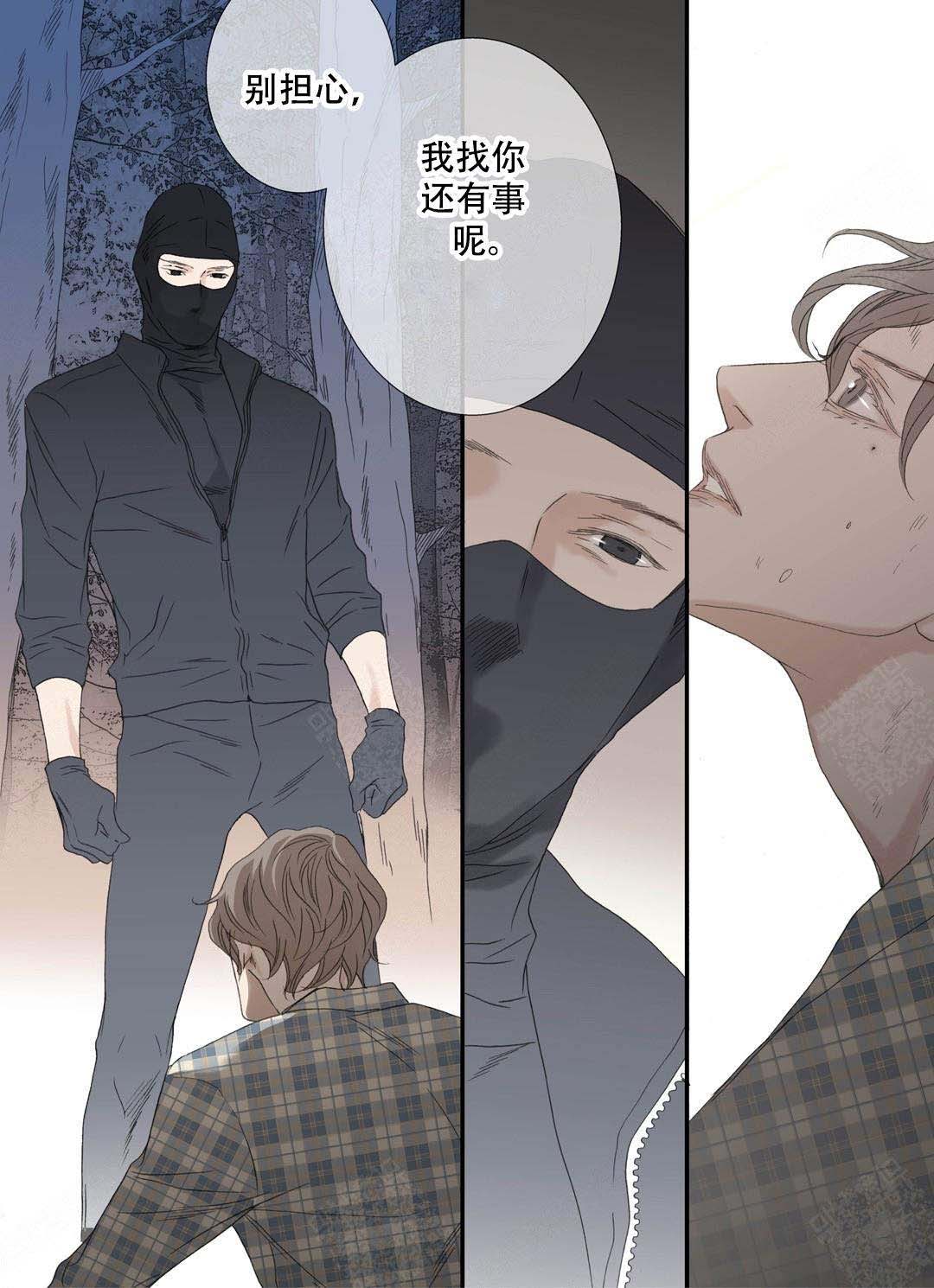 《野兽都该死》第90话 第8页