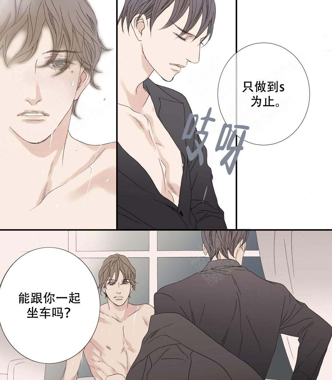 《野兽都该死》第89话 第1页