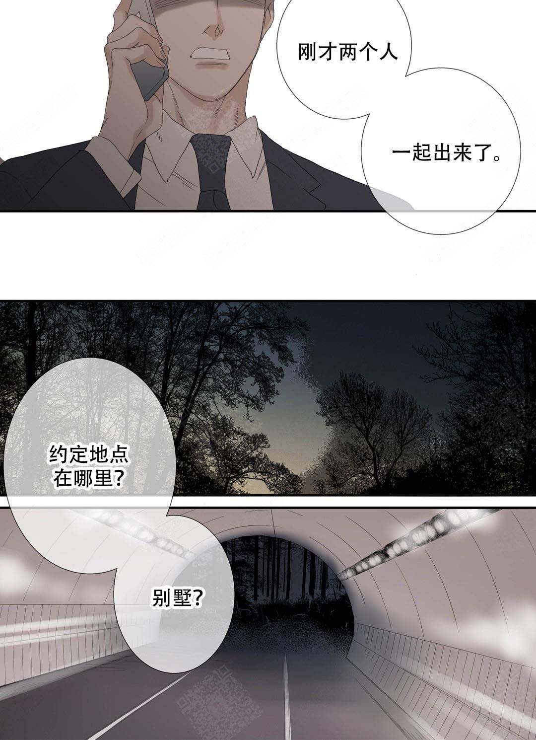 《野兽都该死》第89话 第3页
