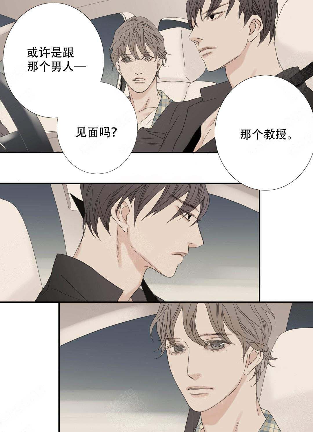 《野兽都该死》第89话 第4页