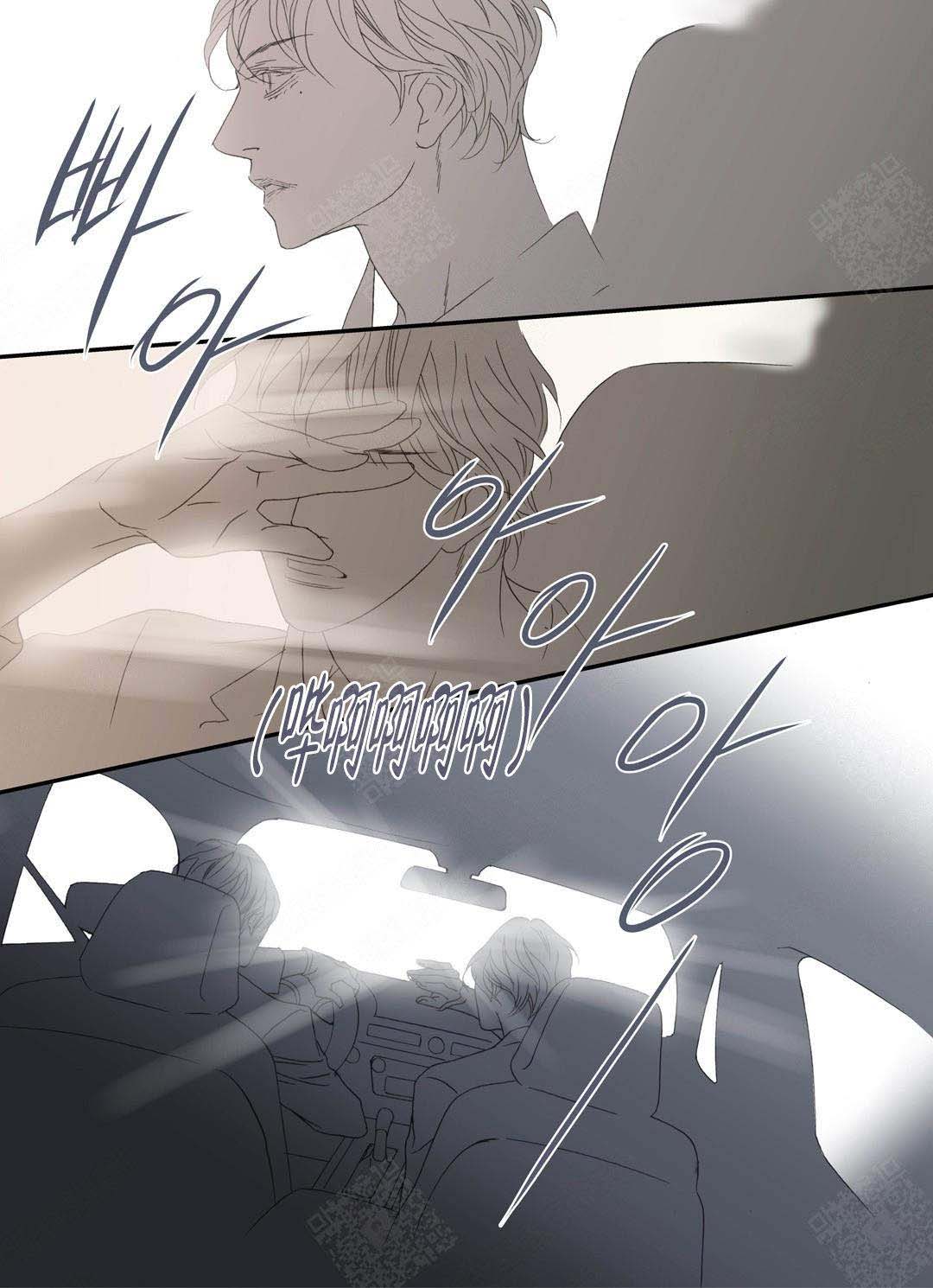 《野兽都该死》第89话 第5页