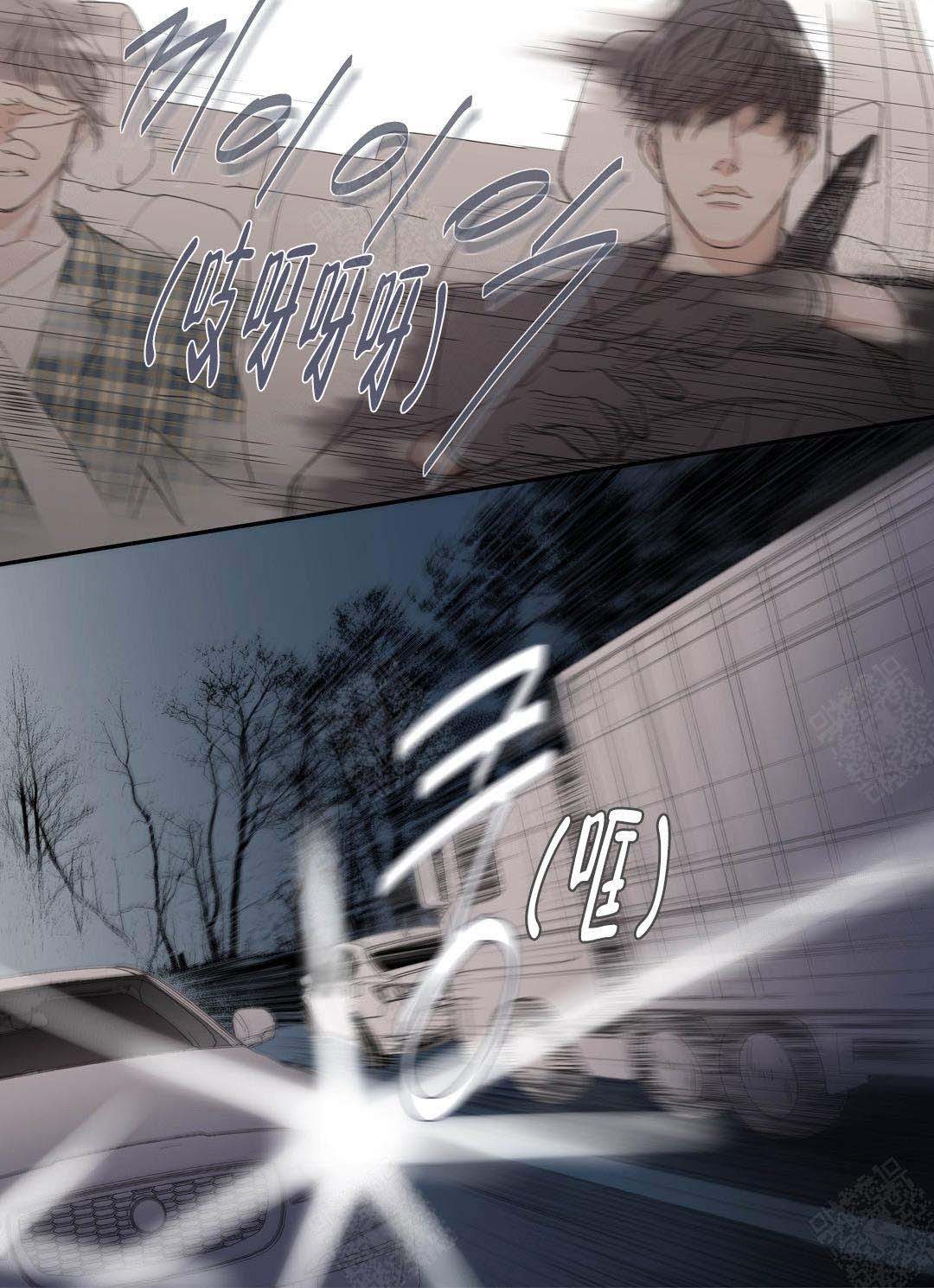 《野兽都该死》第89话 第6页