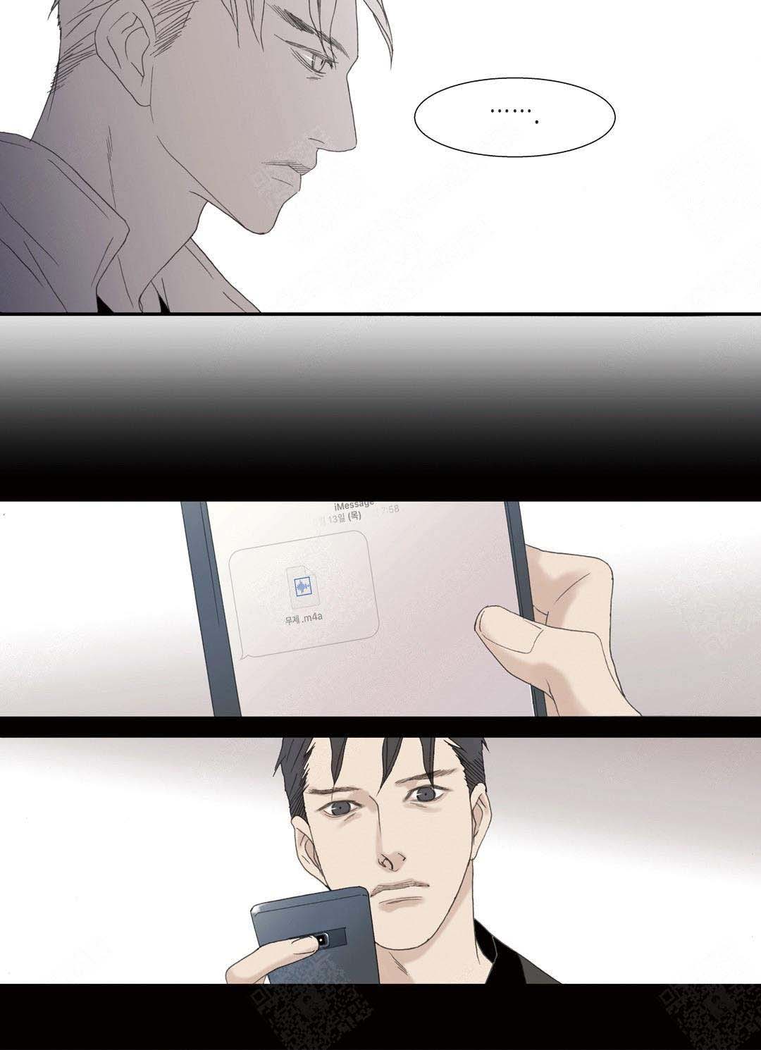 《野兽都该死》第94话 第14页