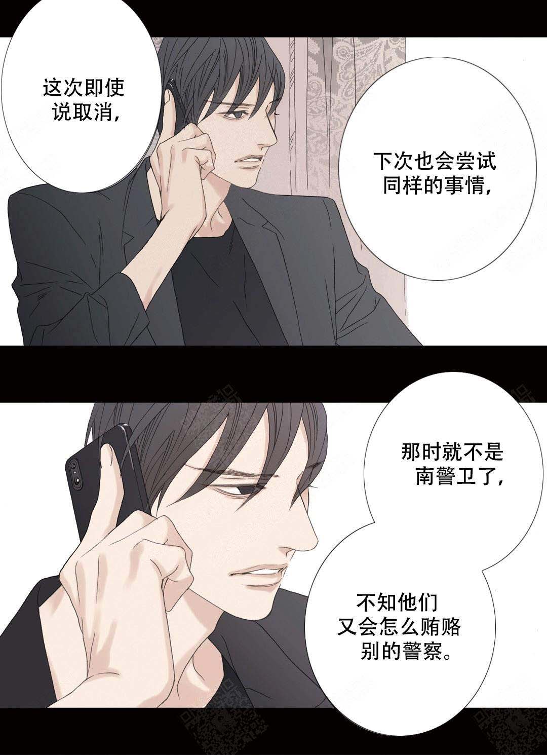 《野兽都该死》第94话 第18页