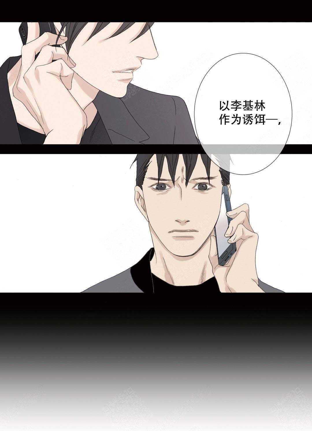 《野兽都该死》第94话 第19页