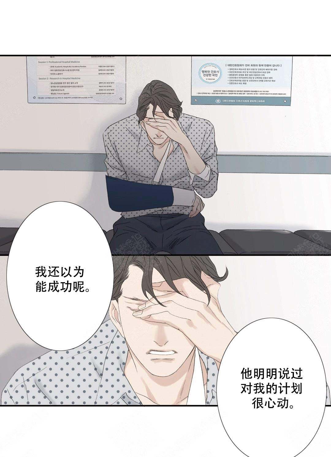 《野兽都该死》第94话 第1页
