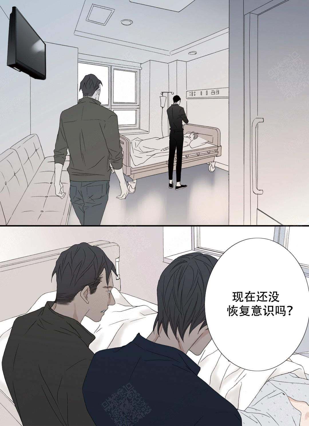 《野兽都该死》第94话 第20页