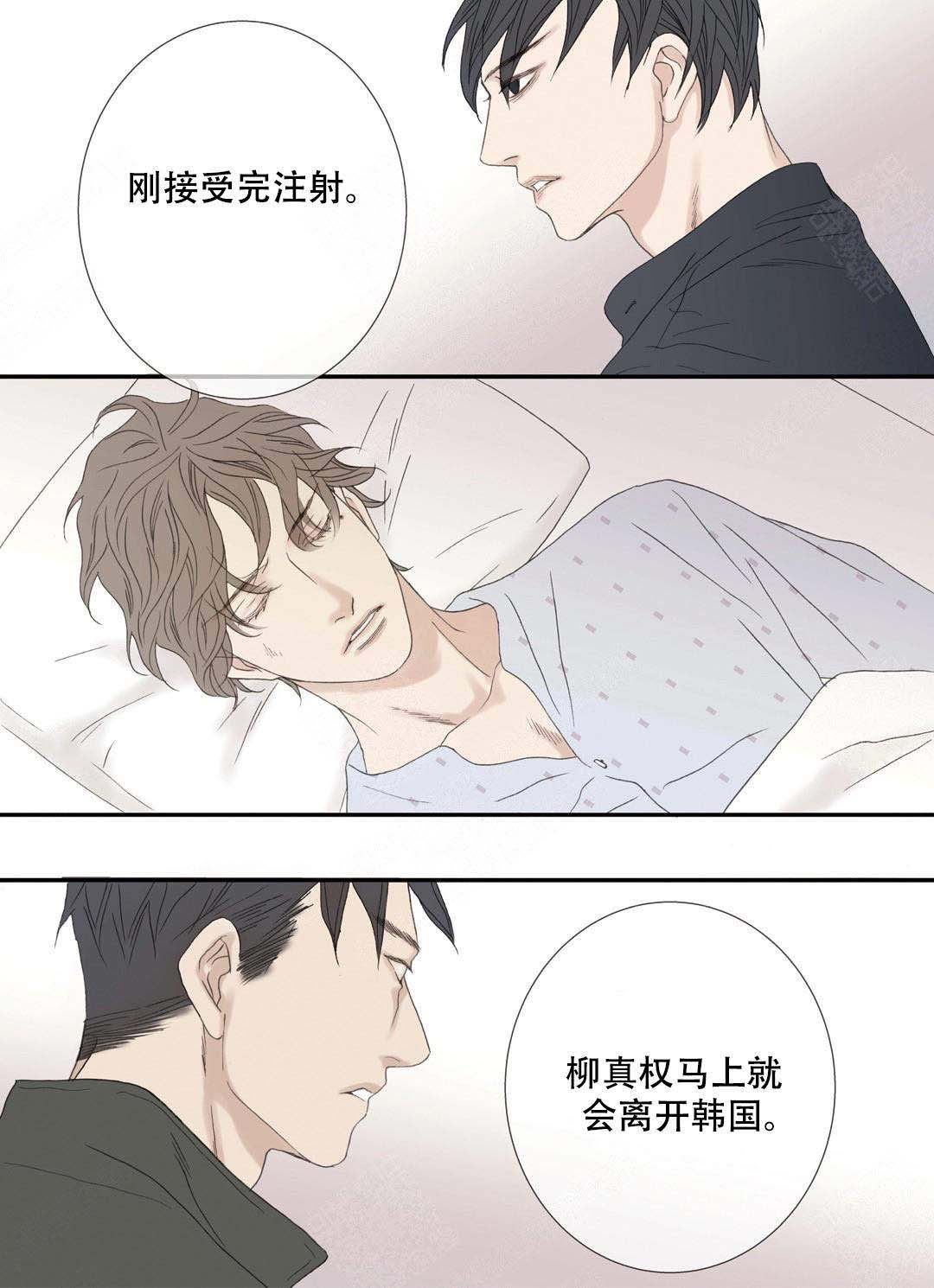 《野兽都该死》第94话 第21页