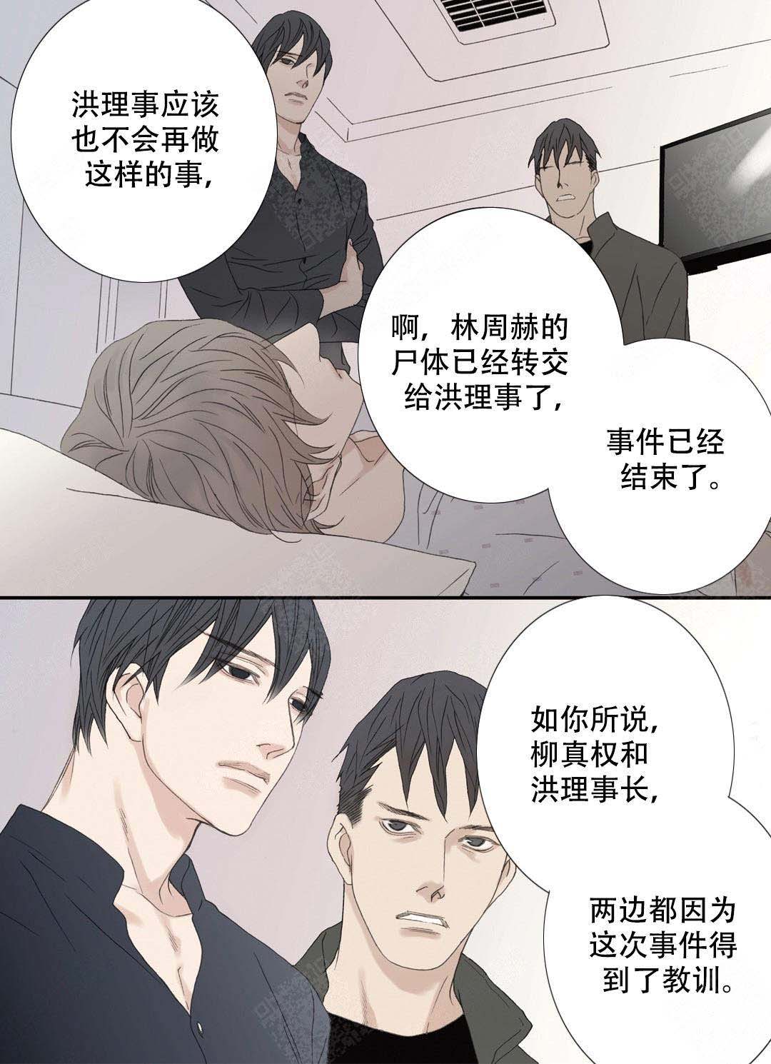 《野兽都该死》第94话 第22页