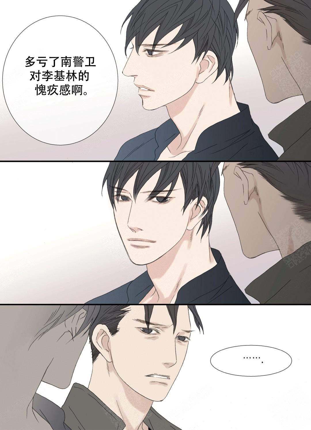 《野兽都该死》第94话 第23页