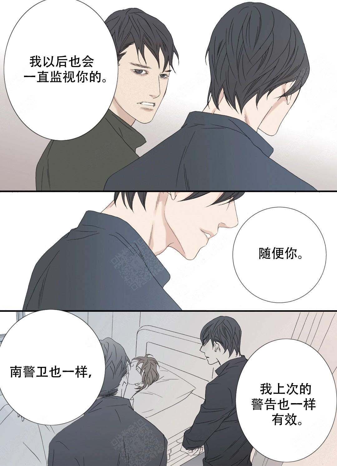 《野兽都该死》第94话 第25页