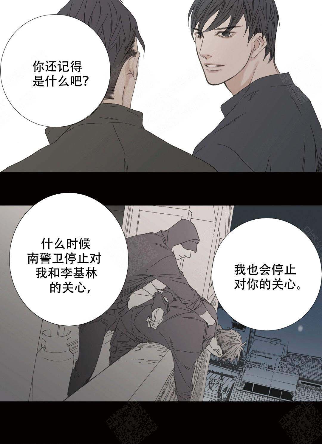《野兽都该死》第94话 第26页
