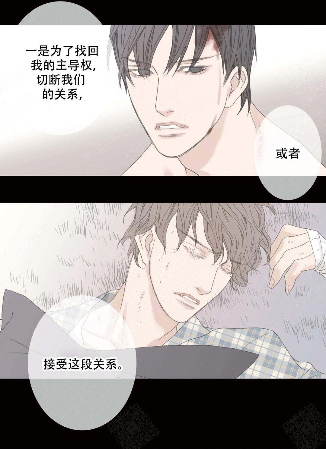 《野兽都该死》第94话 第3页