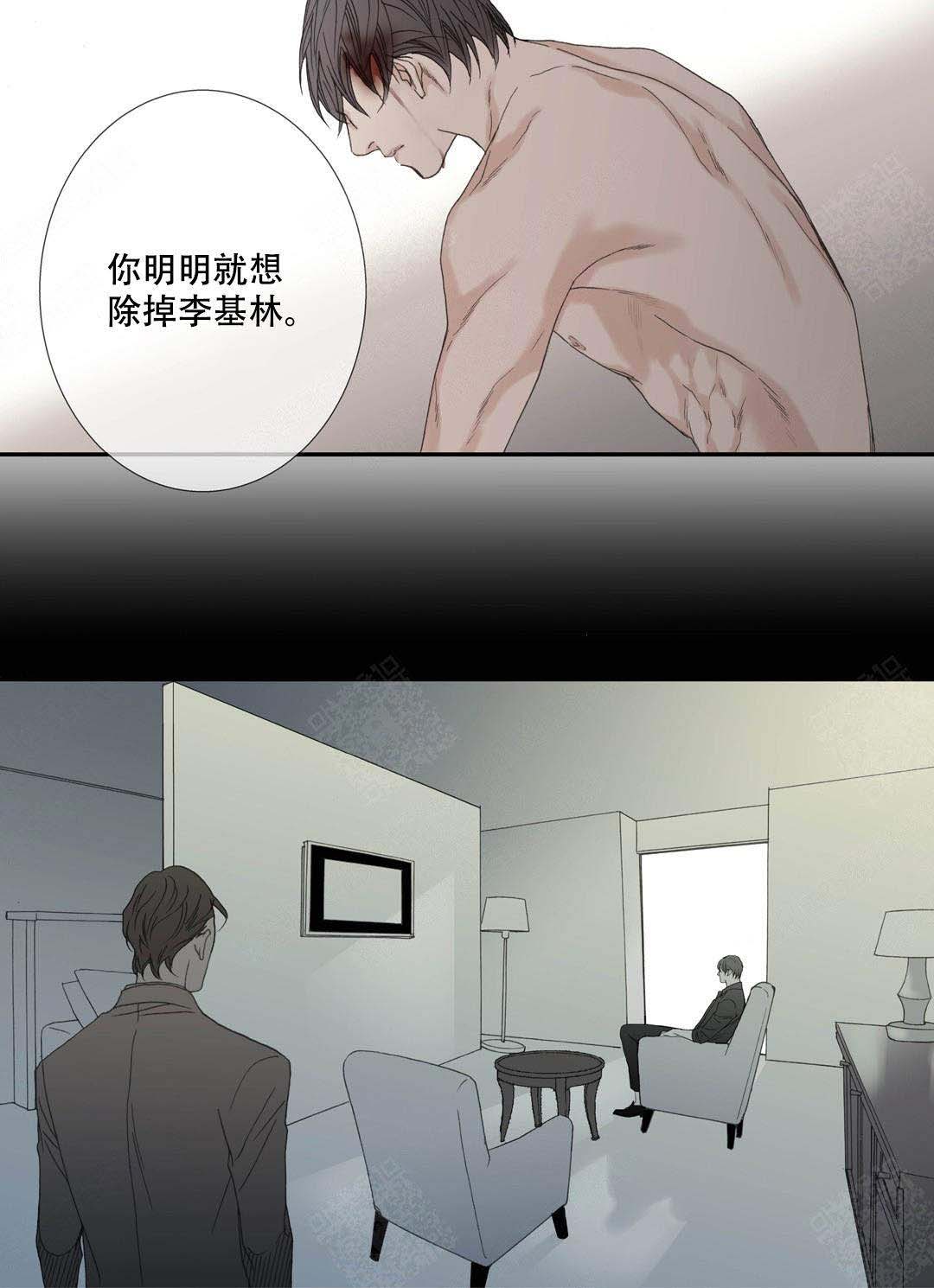 《野兽都该死》第93话 第12页